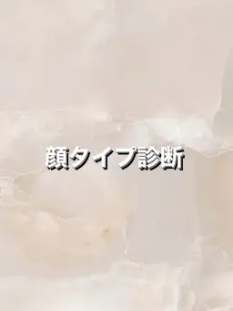 【 顔タイプ診断書付き 】顔タイプ診断×カット+カラー+髪質改善TR🤍