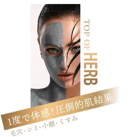 ハーブピーリング🌿1g（部分ケア）⚠️剥離あり