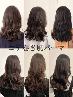 平日限定‼️【無料】ロングのデジタルパーマ撮影モデル募集❣️