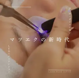 LEDマツエク120本【オフ、アイシャンプー、コーティング込】