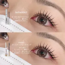 【クリスマスキャンペーン🎁🩶】パリジェンヌor ラッシュリフト➕ラッシュアディクト➕フェニックス(コーティング剤)