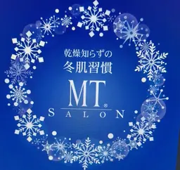 冬限定【うるおいパック付】くすみ・乾燥★超音波イオン洗浄×高保湿うるおいパック
