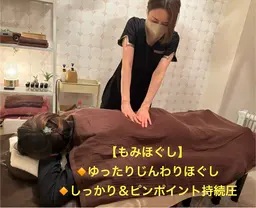 🖐️全身もみほぐし90分&すっきりフットリフレ30分《女性用》