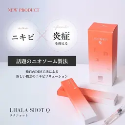 ララピール×ニキビケア(ララショット+毛穴洗浄) ニキビ特化コース (ララピール正規取扱サロン)