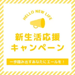 ✨新生活応援キャンペーン✨♡まつ毛パーマ♡美容成分たっぷりのコーティング付き♡