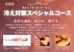 冬限定！むくみ・冷えとサヨナラ★リンパ＋EMS付き90分