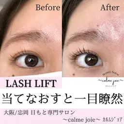 🌟当日限定🌟ラッシュリフト◇アイシャンプー、コーティング付◈エクステオフ¥550⚠️当日予約限定ですご注意ください