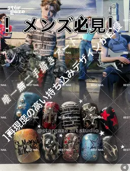 ！ メンズ必見！180分唯一無二手描きアート個性派ネイルメンズネイルデザイン 持込デザイン OK🌟パーツ付け放題🌟