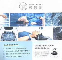 🫧ヘッドバス+髪質改善トリートメント+癒しのスパ🫧