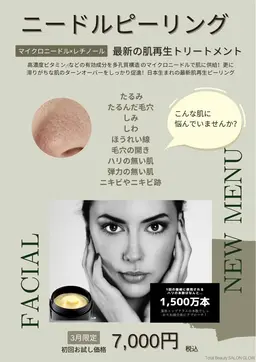 ❤️‍🔥艶肌❤️‍🔥圧倒的ツヤ感【高濃度ビタミンAマイクロニードルピーリング】60分