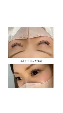 バインドロック80束　5100円