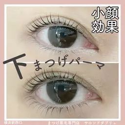 🩵上下まつげパーマ+高保湿トリートメント+コーティング✨【5分以上遅れると施術出来ない場合ございます】