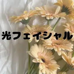 【女性:ご新規様】🪞光フェイシャル🪞