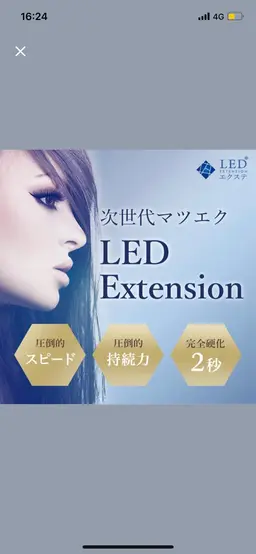 【新規】LEDフラットラッシュ 80本  他店付け足し可