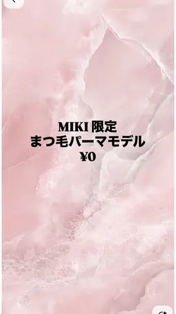 本日限定‼️上まつ毛パーマ