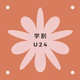 【学割U24】セルフホワイトニング(9分2セット)1回¥3,980→¥500(別途料金なし)
