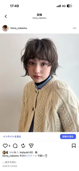 前髪カット➕似合わせカラー