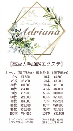 ケアエクステ【編み込み•シール】のご予約はこちら💁‍♀️