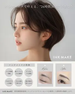 消えない眉毛【インクメイク】1回のみ