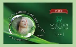 《新規の方》ハーブピーリング🌿