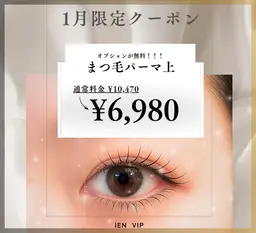 【12.1月限定】人気オプション込◎まつ毛パーマ上｜10470→6980