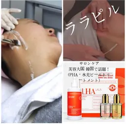 🇰🇷韓国美容を🇯🇵日本で　　　　　　　　　　　　　　　　　　　　　　　　　　第4世代，ララピーリング
