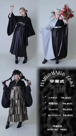 ⭐️袴着付け⭐️