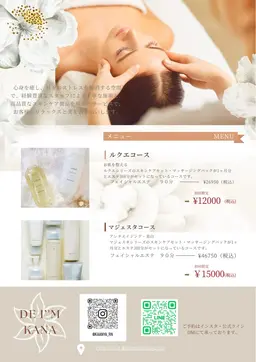 スキンケアレッスン付き　1ヶ月分のスキンケア⭐︎肌質改善　毛穴引き締めコース➕エステ3回コースEMS美顔器レンタル付き