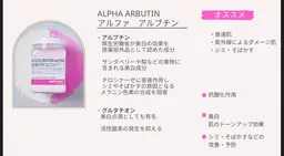 ハイドロジェリーマスク(お顔全体)アルファアルブチン