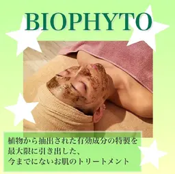 ★大人気！ハーブピーリング☆ビオフィート　ライトコース★