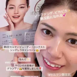 「SERMENT」艶玉肌フェイシャル シミ、しわ、くすみ、たるみ、毛穴、ニキビetc…本気で肌改善したい方へオススメ♪