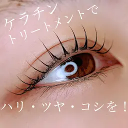 〔今話題〕ラッシュリフト🕯️ケラチントリートメント🪄コーティング仕上げ付