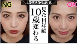 眉・チーク・リップで垢抜け顔💄 印象が変わる若見えポイントメイク