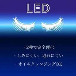 技術向上の為[ご新規様]⭐️LEDフラット120本　¥5500（2回目＋¥500オフ別途¥500）