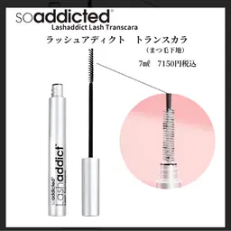 【マツ育キャンペーンvol.2】ラッシュアディクト トランスカラ(定価7150円)をご購入で当日パーマパリジェンヌ無料