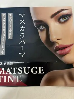 マスカラパーマand パリジェンヌ