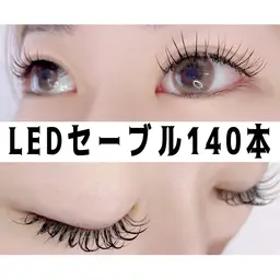 LEDセーブル140本❤️オフ込み✨無添加美容液付き