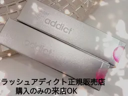 ラッシュアディクト美容液1本付き⭐︎まつ毛パーマ　トリートメント付き　¥14.500 同時施術可能！