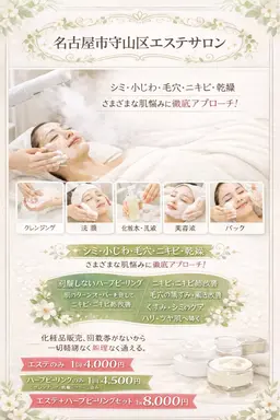 ハーブピーリング