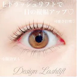 💎御新規様限定💎上まつ毛パーマ➕下まつげパーマ💎