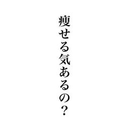 座ってるだけでダイエット❤️‍🔥和漢植物をふんだんにブレンドしたメニュー！