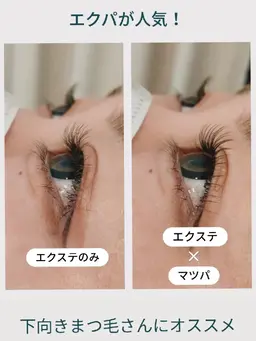 🎄【ミニモ学割】エクパ🌼マツエク100本+マツパ(コーティング仕上げ)