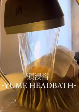 頭浸浴＋ヘッドスパ