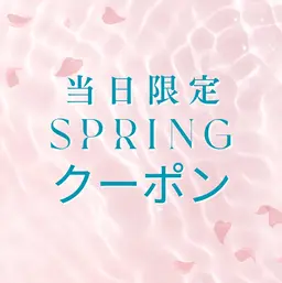 【☔雨の日限定】LEDフラットラッシュ120本4980円、お支払いは現金だけ💰