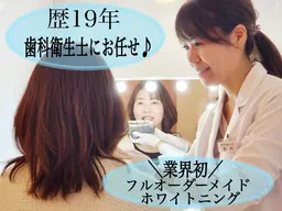 【初回のみ】１番人気☆15分3回照射一気にトーンアップ☆