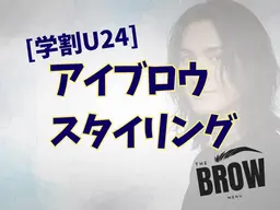 ミニモ学割★★美眉スタリンク★★(ワックス脱毛+眉カット+間引) 「メンズ大歓迎🙆♀️」ミニモ限定‼️