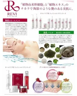 その日にお化粧OK!ダウンタイムなし!トーンUP・ツヤ肌【剥けない次世代ハーブピーリング】まずはお試し!ハーブお顔のみ