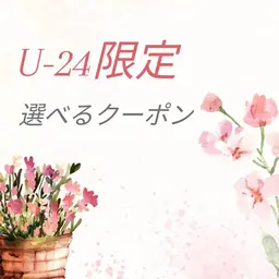 【24歳以下限定☆】選べるエステ 4980円