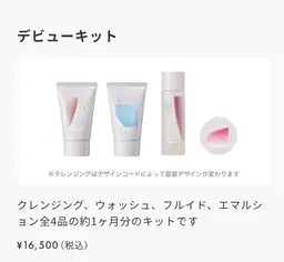 《ミニモ限定！スキンケア迷子さん必見》オーダーメイドで作るスキンケア+フェイシャルエステ🎁