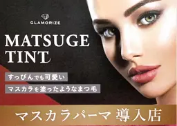 【ミニモ学割】MAMAラッシュリフトマスカラパーマ